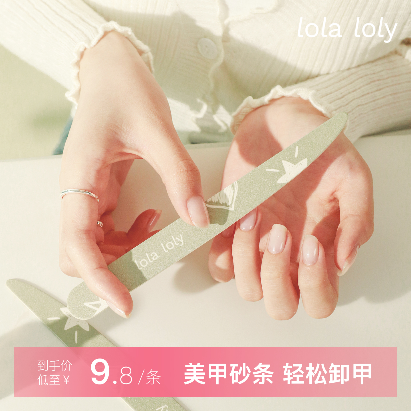 lolaloly美甲砂条搓条美甲专用