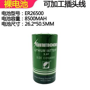 瀚兴日月ER26500 3.6V锂电池天然气表流量计物联网2号C型仪表电