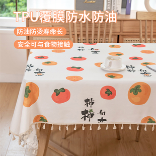 轻奢高级感茶几餐桌布台布圆长方形 桌布防水防油免洗防烫2024新款