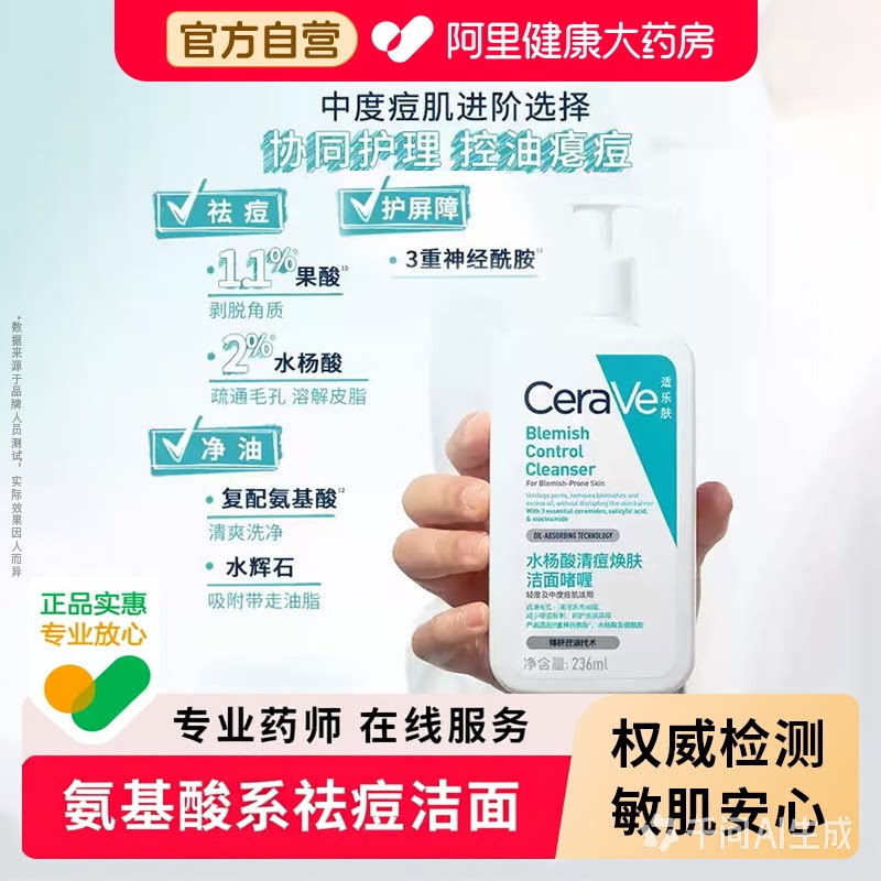 CeraVe适乐肤水杨酸氨基酸祛痘洁面乳青少年洗面奶控油深层清洁女