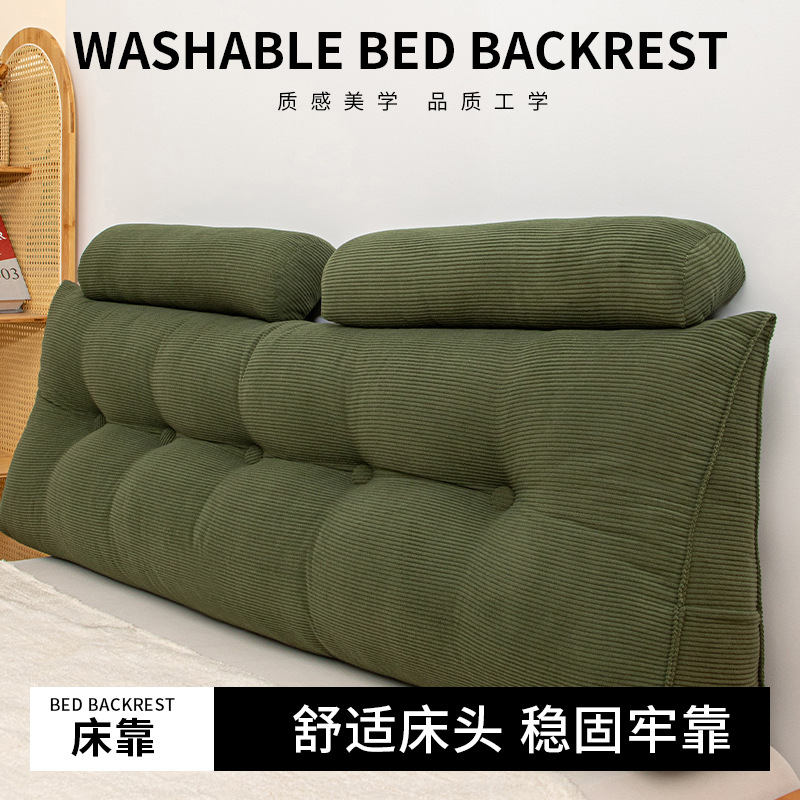 卧室床头靠背灯芯绒亲肤三角靠背立体分区支撑垫子防撞靠枕可拆洗