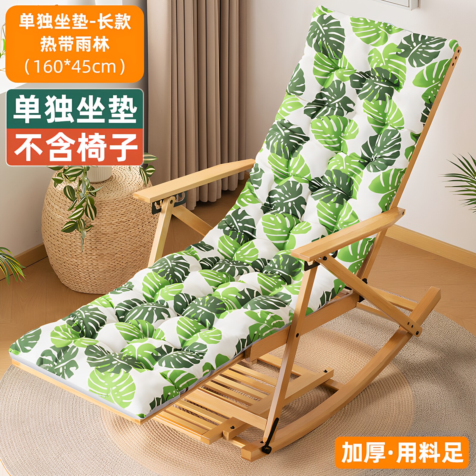 躺椅垫子摇椅藤椅坐垫通用办公折叠椅靠椅午睡椅垫秋冬季加长加厚