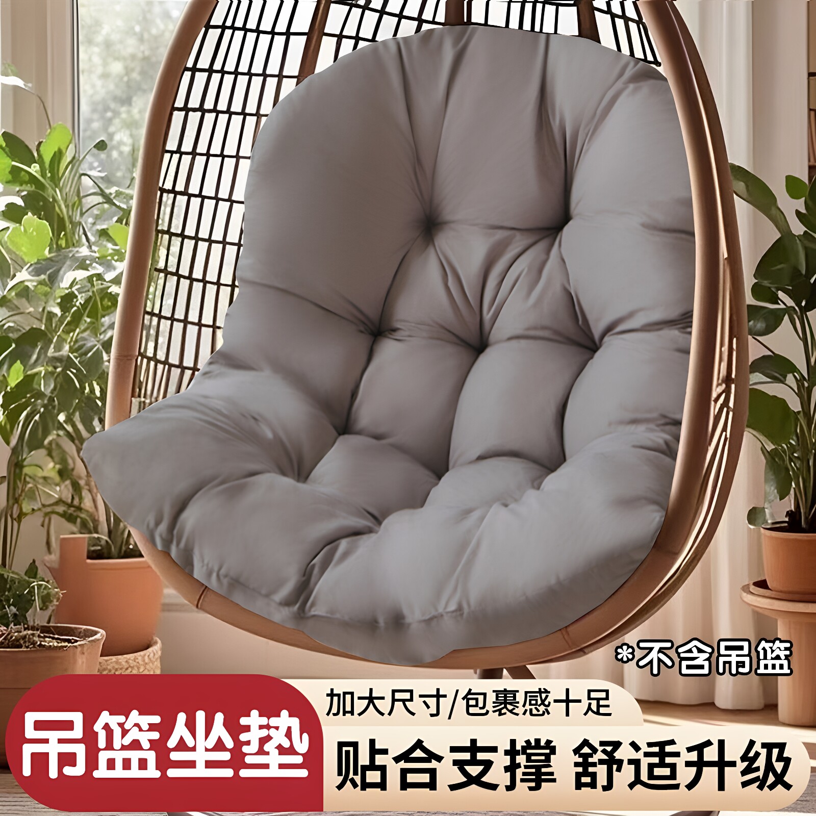 可拆洗吊篮坐垫靠垫秋千单人沙发垫家用吊椅布垫室内外摇篮椅垫子