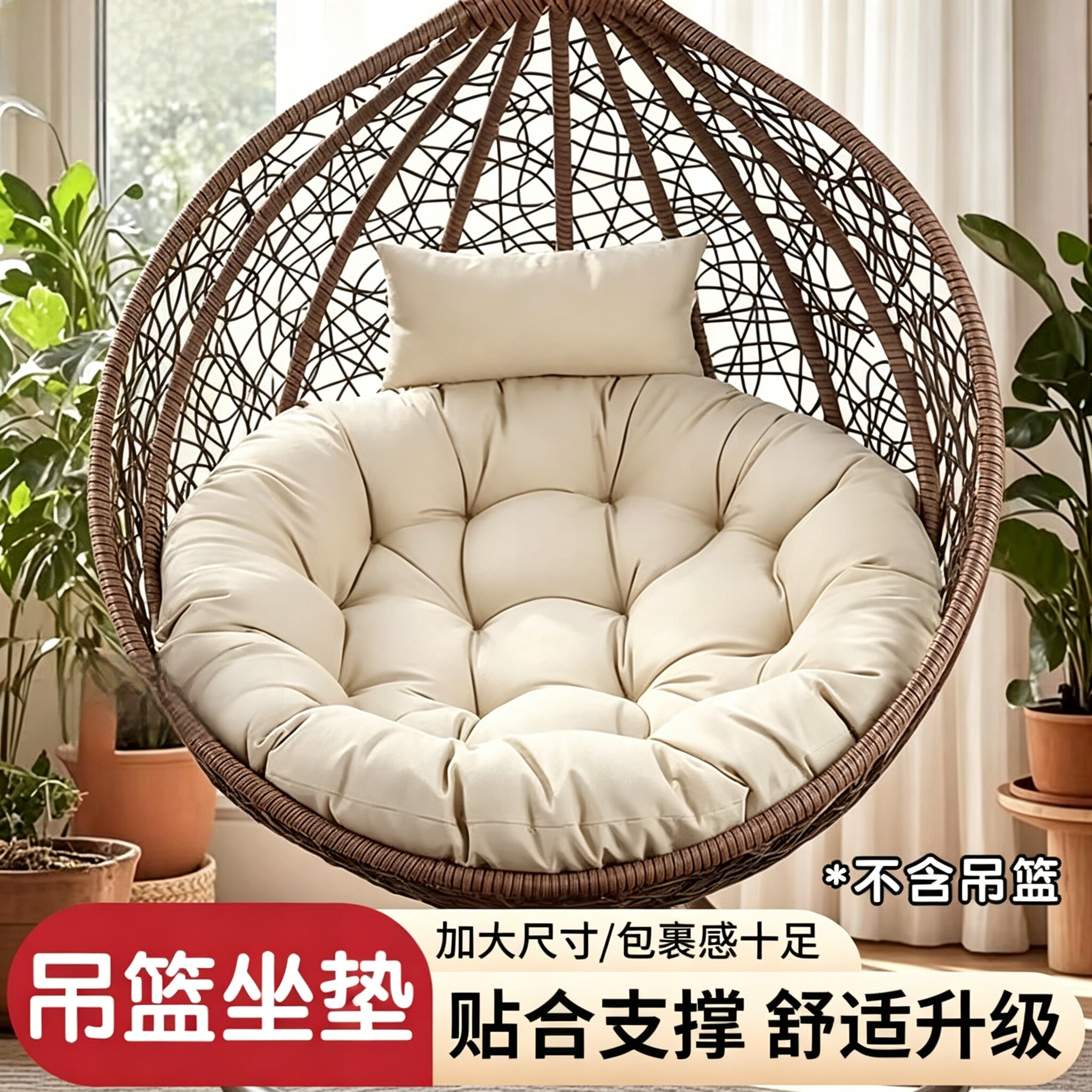加厚吊篮垫子秋千鸟巢藤椅卧室单人吊椅坐垫可拆洗圆形摇篮椅靠