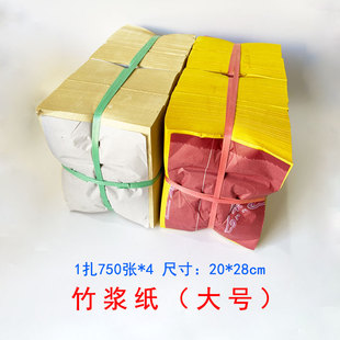 大号纯色竹浆纸火纸草纸黄表纸元宝折纸黄钱纸批发香蜡钱纸