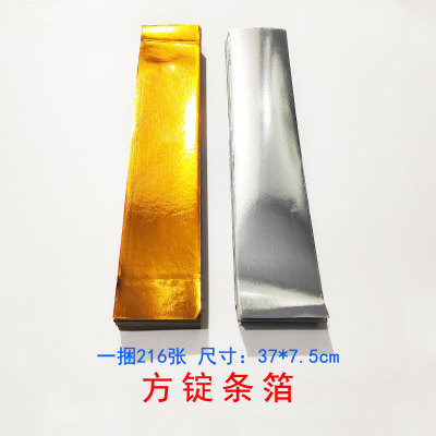 方锭方宝元宝折纸批发 金箔银箔条箔 清明扫墓祭祀用品