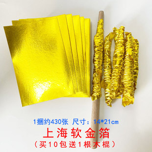 上海软金箔纸叠元宝卷金条纸批发清明扫墓祭祀烧五七周年银箔银箔