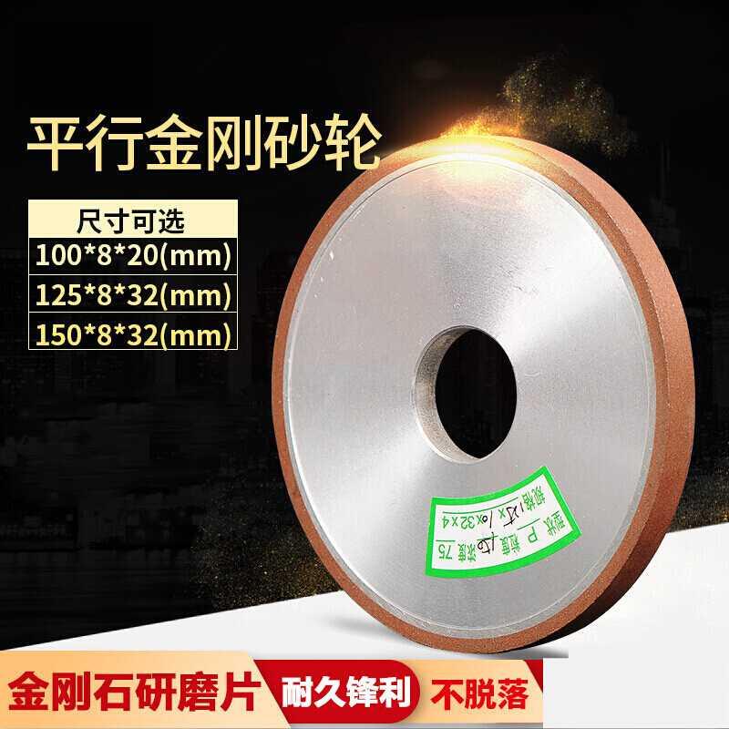 极速砂轮 金钢砂轮合金砂轮 钨钢砂C轮I 金刚石砂轮 平型金刚石砂