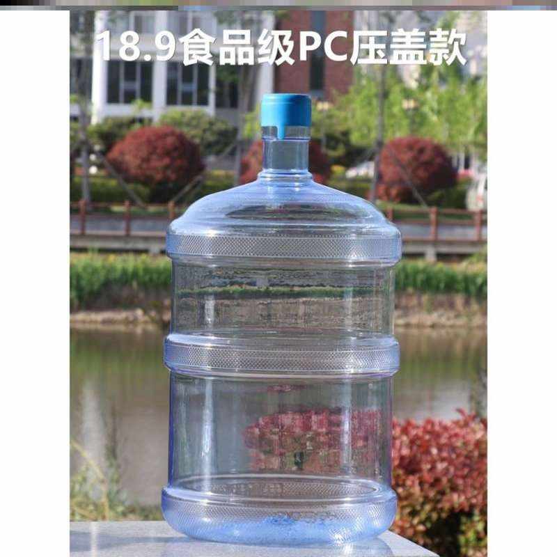 新品饮水机桶纯净水桶可加水家用带盖B18.9升大号自来水pc矿泉水
