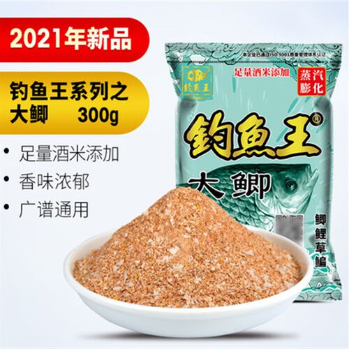 新品钓鱼c王大鲫300克疯钓鲫腥香本味野钓黑坑鲫鲤红黄尾野钓饵料
