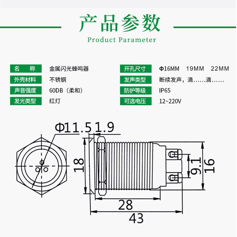 极速16mdm19mm22mm金属蜂鸣器防故障警报器闪红光带叫功能12v24v2