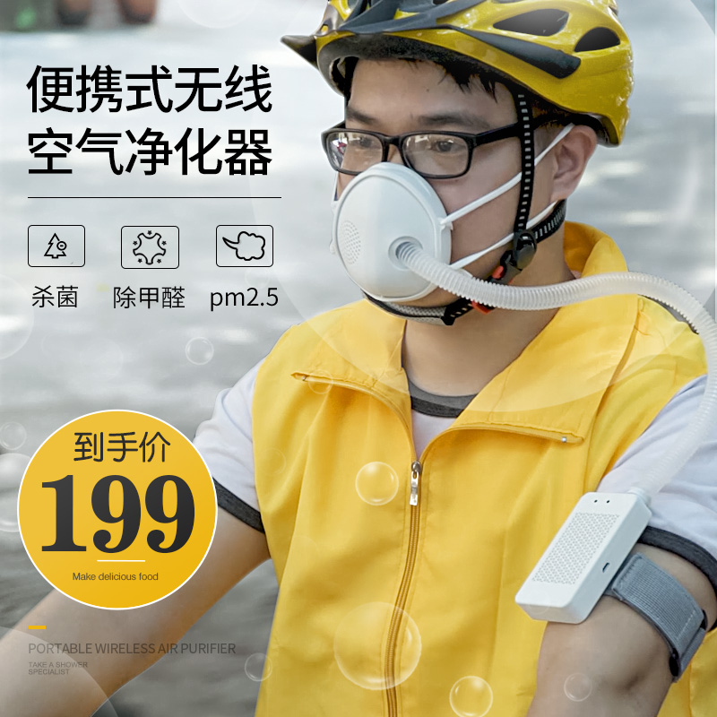 极速九殿随e身可携式空气净化器雾霾花粉迷你挂颈净化空气