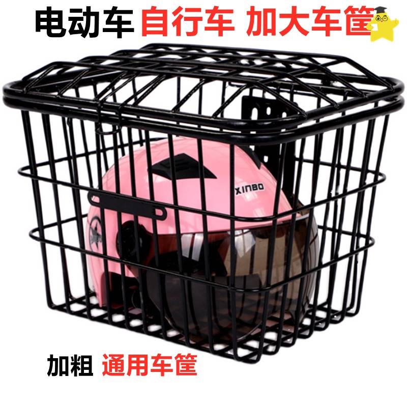 极速特大车筐自行车后车筐超大号前D车筐自行车买菜筐后座架置物