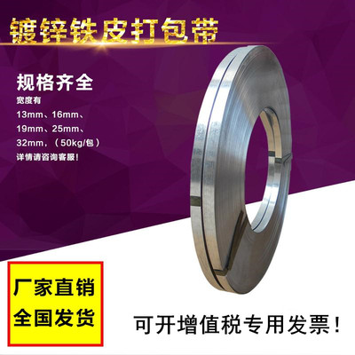 极速烤蓝铁皮带铁皮打包带宽16/19/25/32mm发S蓝钢带镀锌捆扎带高