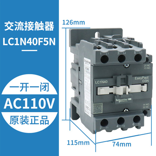 新品施耐德电梯接触器LC1N40F5N 40M5N 50FF5N 50M5N 65F5N 65M5N