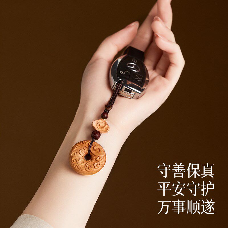 极速桃木a钥匙扣男电动汽车钥匙挂件新中式国风手机链符祥云平安