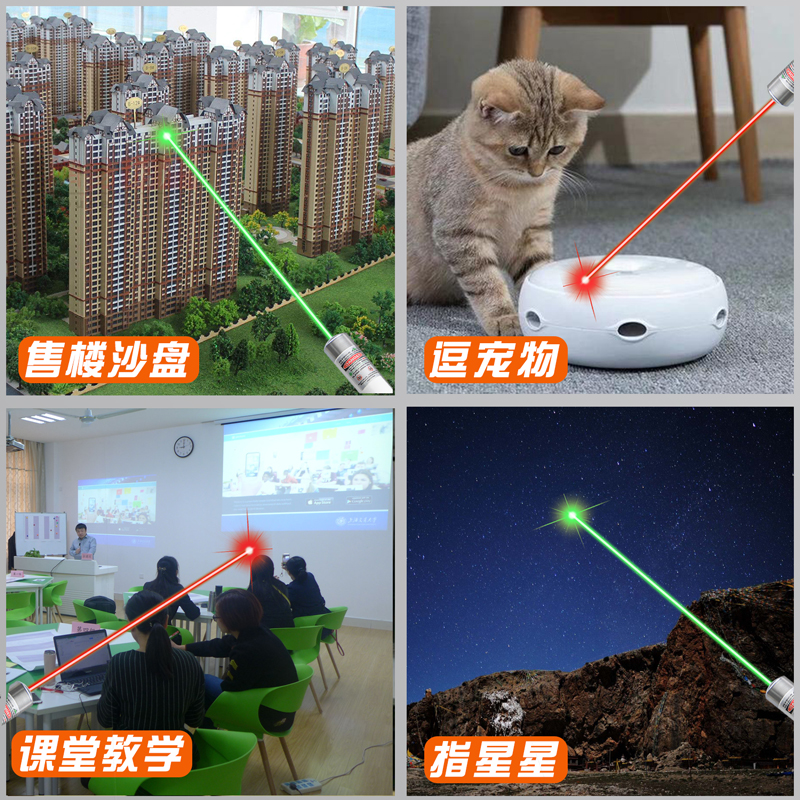 极速激光笔手e电镭射灯极光机光绿光远射强光沙盘售楼处部射笔指