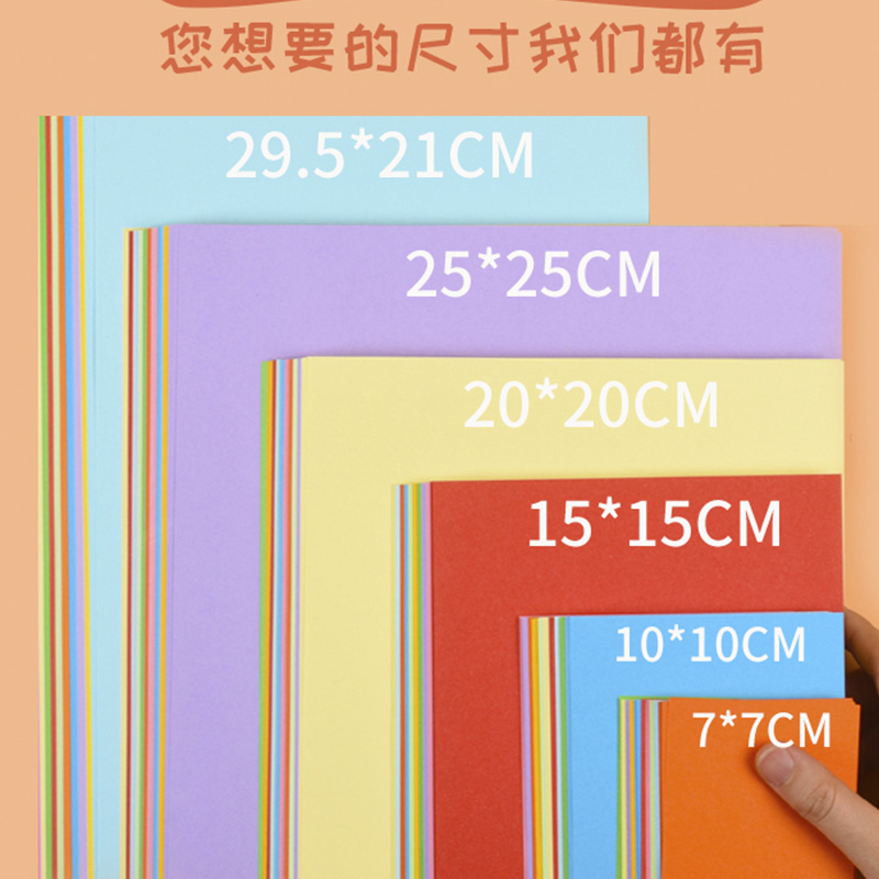 极速彩纸折纸儿童手工纸幼儿园小学生正方J形彩色纸加厚硬卡纸a4