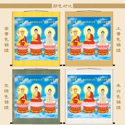 极速娑婆三圣图佛像l画 地藏王观音菩萨释迦牟尼佛祖如来画像 佛