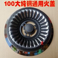 極速100大通用嵌l入式燃?xì)庠罹吲浼簹鉅t內(nèi)外分火蓋分火器/分火