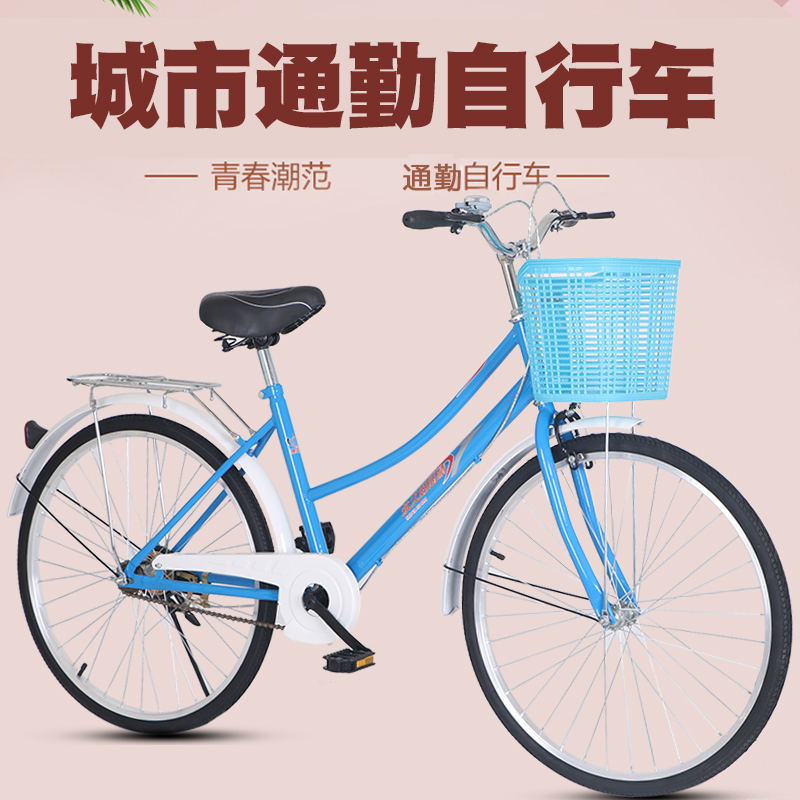 极速复古自行车24寸26寸男式女式学生通勤车淑女休闲城.市代步通