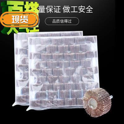 新品带柄b百叶轮砂纸磨头l不锈钢木工金3新品3属抛光磨头圆柱
