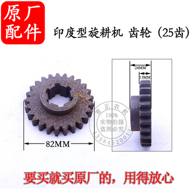 极速常州印度g型旋耕机齿轮 啮合套 28齿37齿25齿打田机犁田机耕