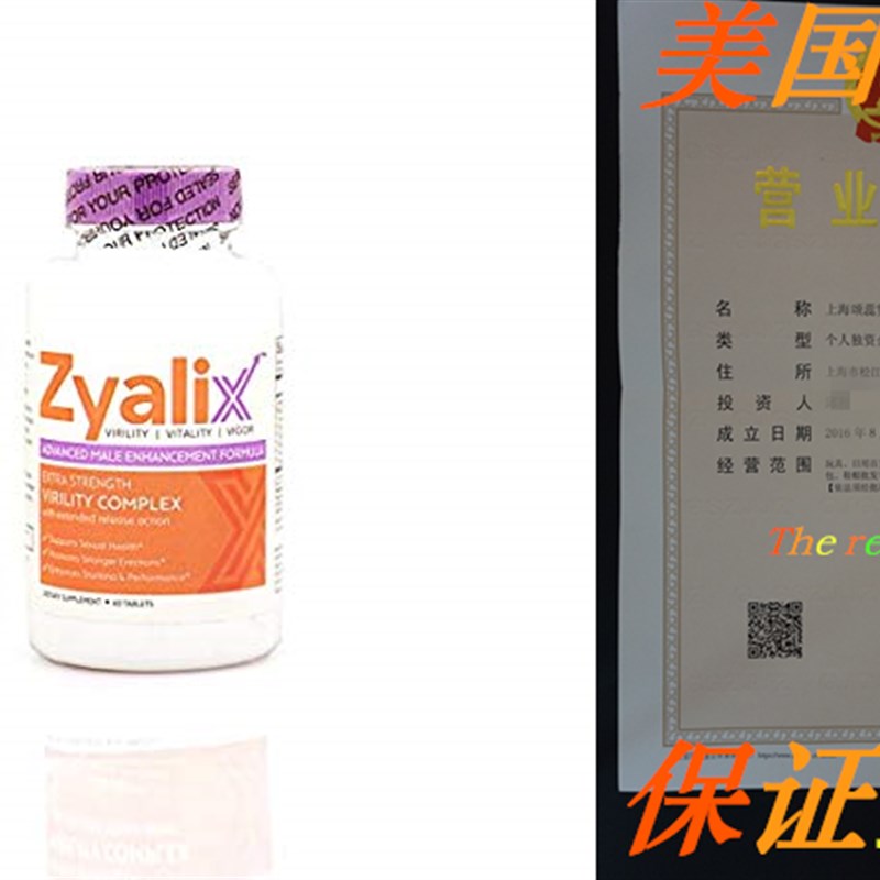 极速ZYALIX 1 Month Supply 60U Tablets