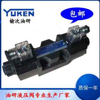 新品新品厂促包邮榆次油研电磁阀换向阀液压阀DSG033C2AV240N150