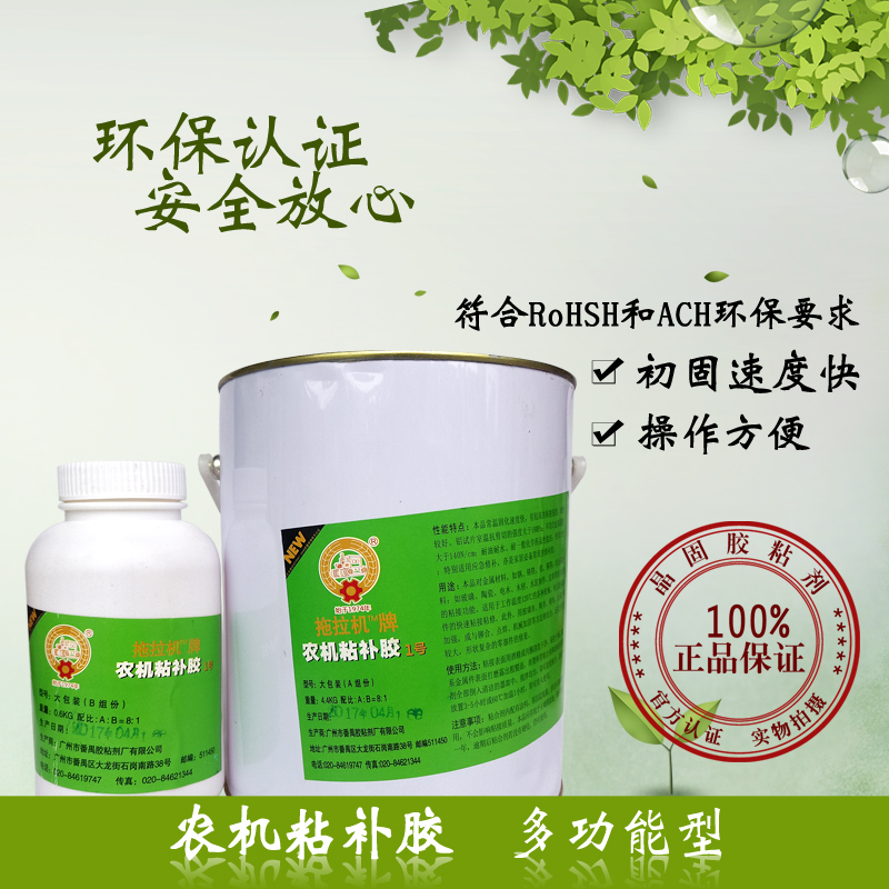 极速广州番禺拖拉机牌农机胶修补胶应F急环氧树脂胶耐水白色AB胶5
