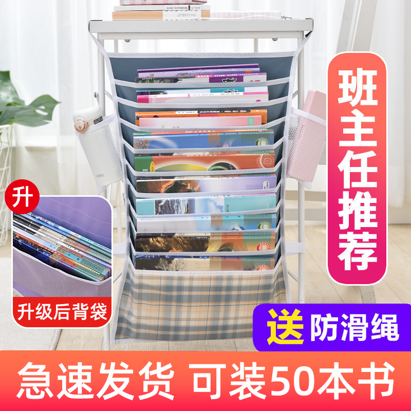 极速装书收纳袋子书桌挂袋置书袋少女心女M生多功能大容量放书神