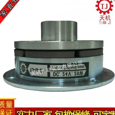极速直动电磁 末制销器粉TJ-B2-5励磁刹L车型电U磁制动器定制器动