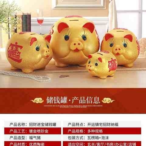 新品陶瓷金猪超大号创意存钱罐储蓄罐储钱罐O成人儿童只进不出开