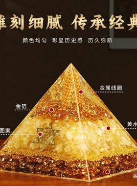 新品黄水晶金字塔摆件透光t吸金能量塔聚财金字塔寻模型办公室家