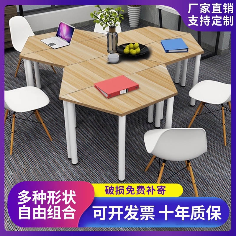 极速会议桌办公会客桌简约员工培训工作台阅览P室课桌梯形拼接桌