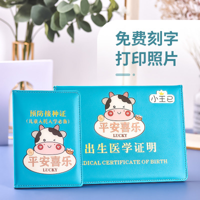 极速宝宝医学出生证本套2021新版通E用儿童预防接种证保护疫苗本