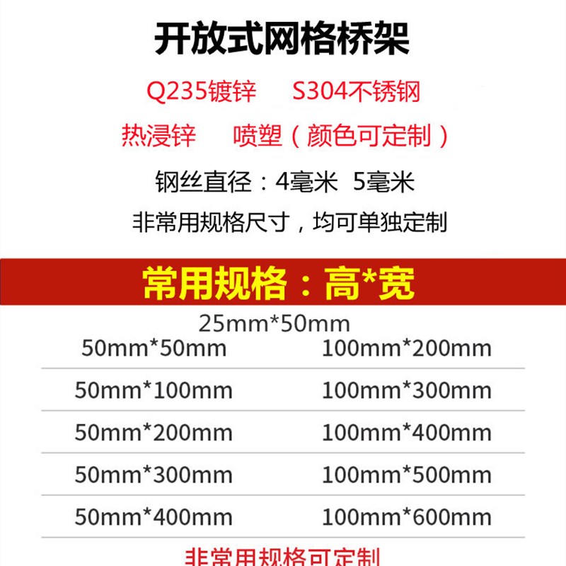 极速不锈钢网格桥架 304网格线槽B 弱电网状线槽机房线架配件 网