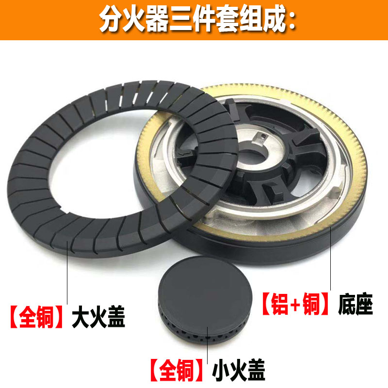极速适用燃气灶配件伊莱克斯12EQ28X/12EQ2O7G集成灶火盖万家乐分