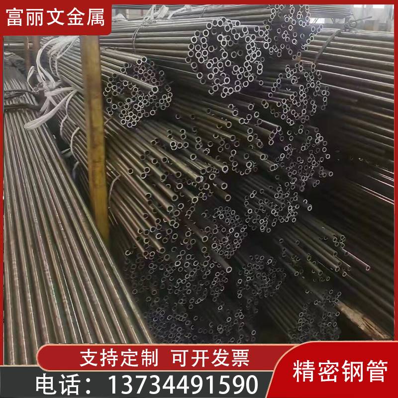 极速20号45#光亮8*1-95*20退E火钢管切割定制无缝精密合金碳钢精