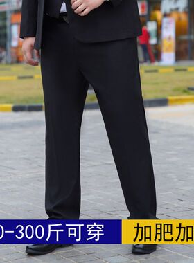 速发加肥加大胖子西裤男士大码直筒宽松西服裤子男黑色商务正装西