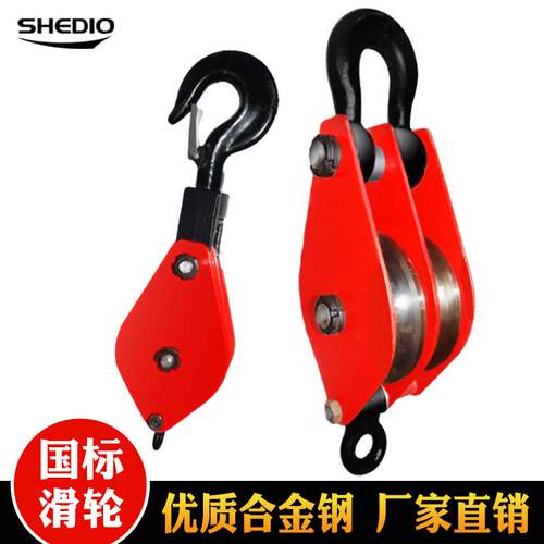 新品起重工具双轮起重滑p车动滑轮组吊环 吊钩两轮起重滑车5吨到2