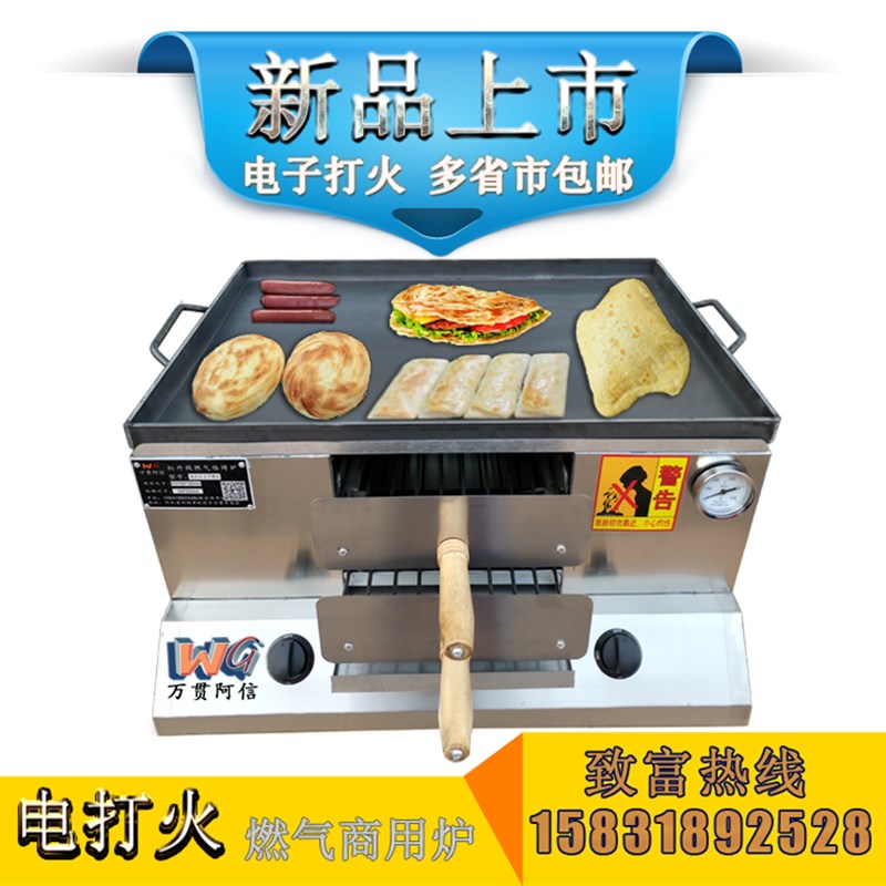 新品烧饼炉子商用燃气肉夹馍炉子烤炉烤箱白吉馍机器W火烧炉鸡蛋 - 实物图