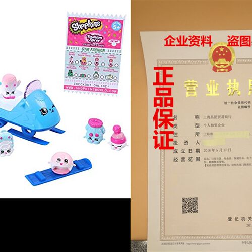 新品Shopkins Fashion Pack Frosty Fashion TCollection