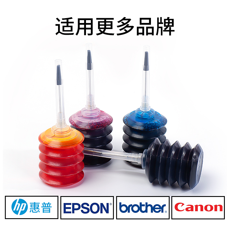 极速适用惠普HP2500墨水u 大容量 5200打印机墨水 黑色彩色连喷墨