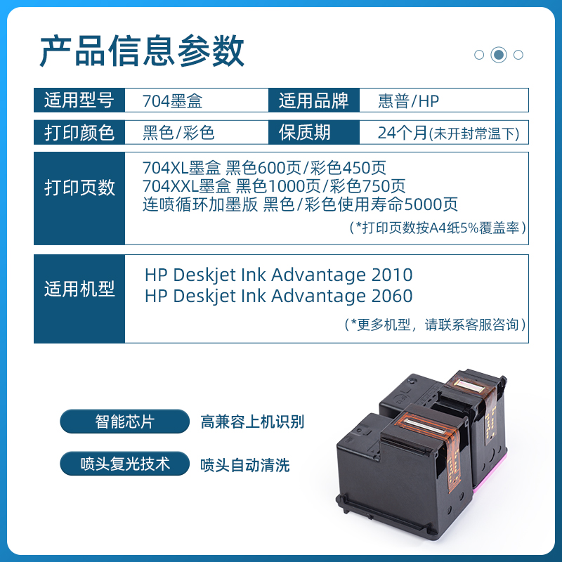 极速适用惠普HP704墨盒HP DSeskjetF 2010 2060打印机黑色彩色连