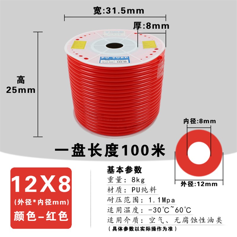 极速新品新品厂促PU85高压气管透明气动软管8mmJ气泵K16121065642