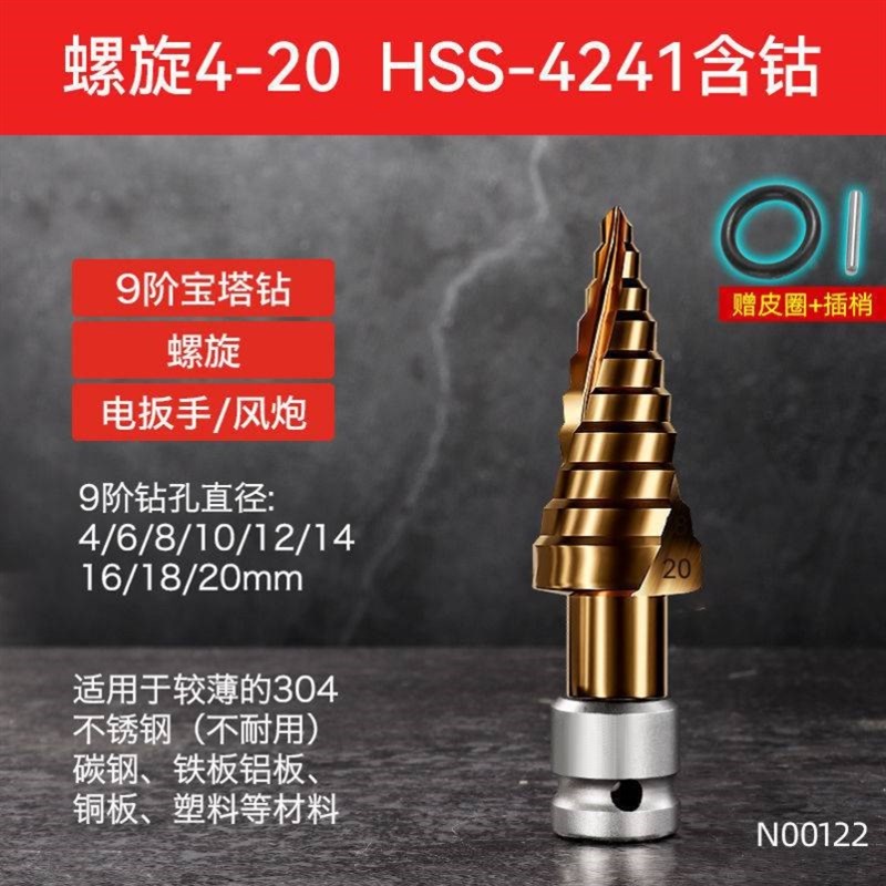极速新品木工钻孔器全套宝塔钻头电动起子锥O形螺旋打孔钻钢超硬