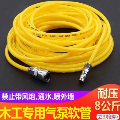 极速pu超软加厚气管空q压机软管8xmm 气泵管防冻防爆木工软管空压