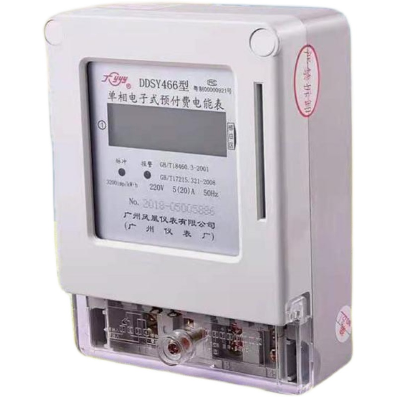 极速新品广州仪表f厂DD466单z相电子520A预付费插卡充电电度表
