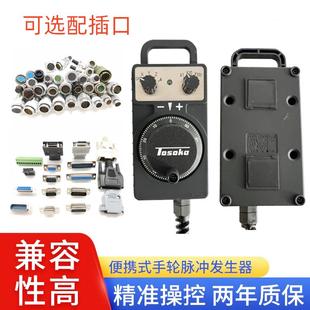 HC121 TOSOKU东侧电子手轮手持盒加工中心雕刻机数控床手轮HC115